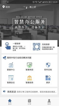 三鼎辦公APP安卓版下載指南 版本1.1.5與河東軟件園解析